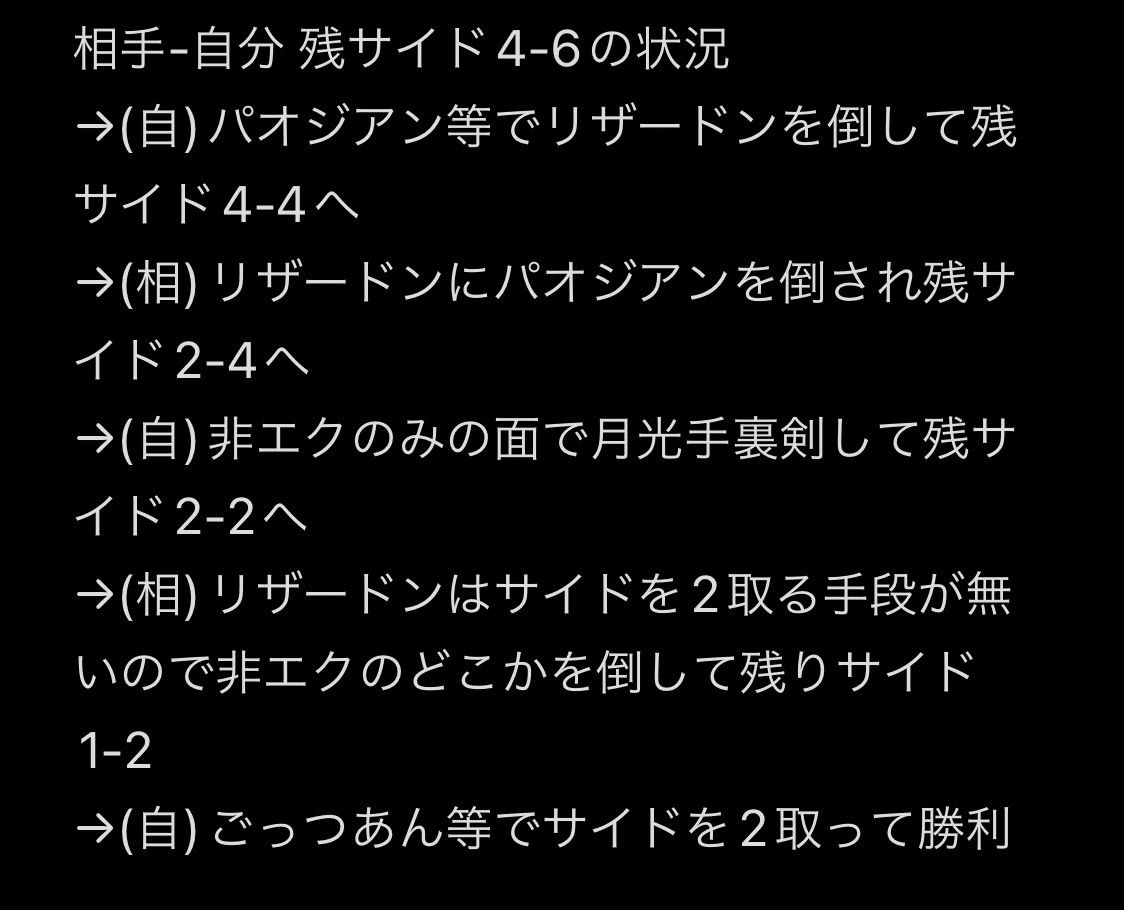 シティリーグS4優勝 パオジアンex備忘録(全文無料)｜伊藤
