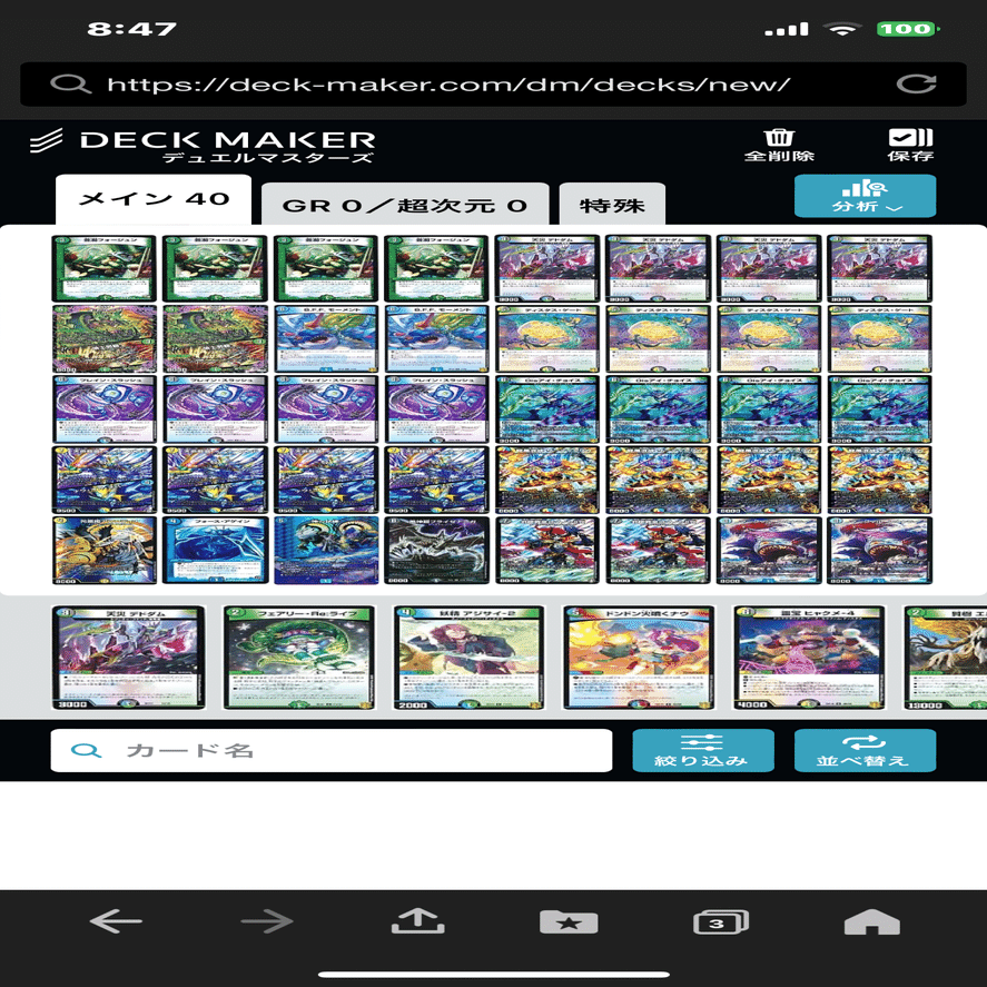 ブレスラチェイン「アレフティナ型」調整録•リスト｜ひろっしー