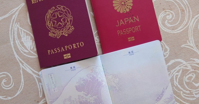 新パスポートが海外に自慢したくなる和デザインだったし、イタリアのと違いがいっぱいあった