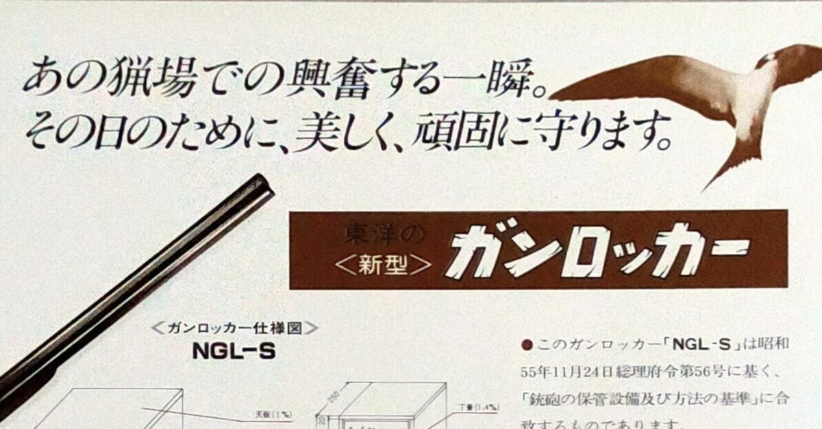 人気商品】装弾ロッカー【20%オフ】 （ガンロッカーと装弾
