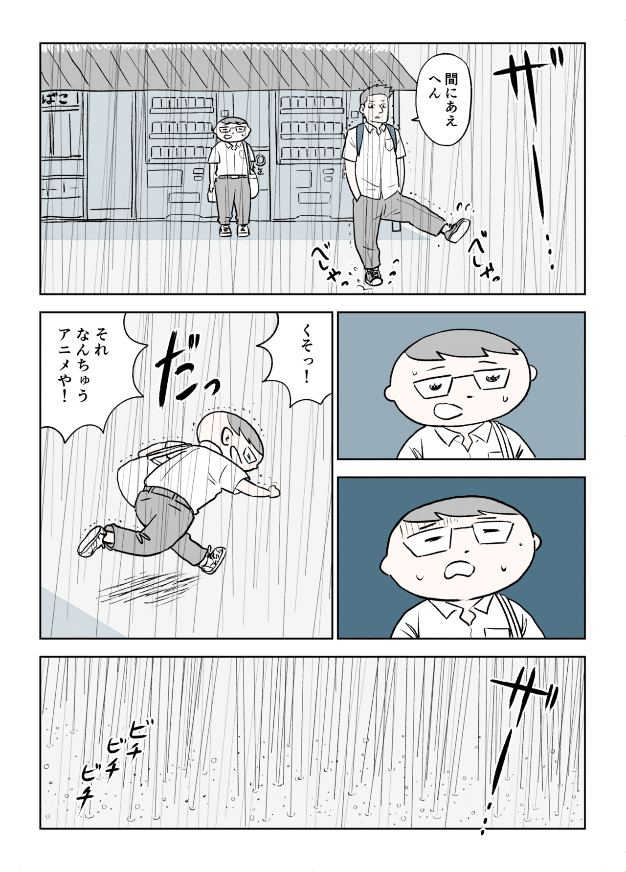 コミック4_003