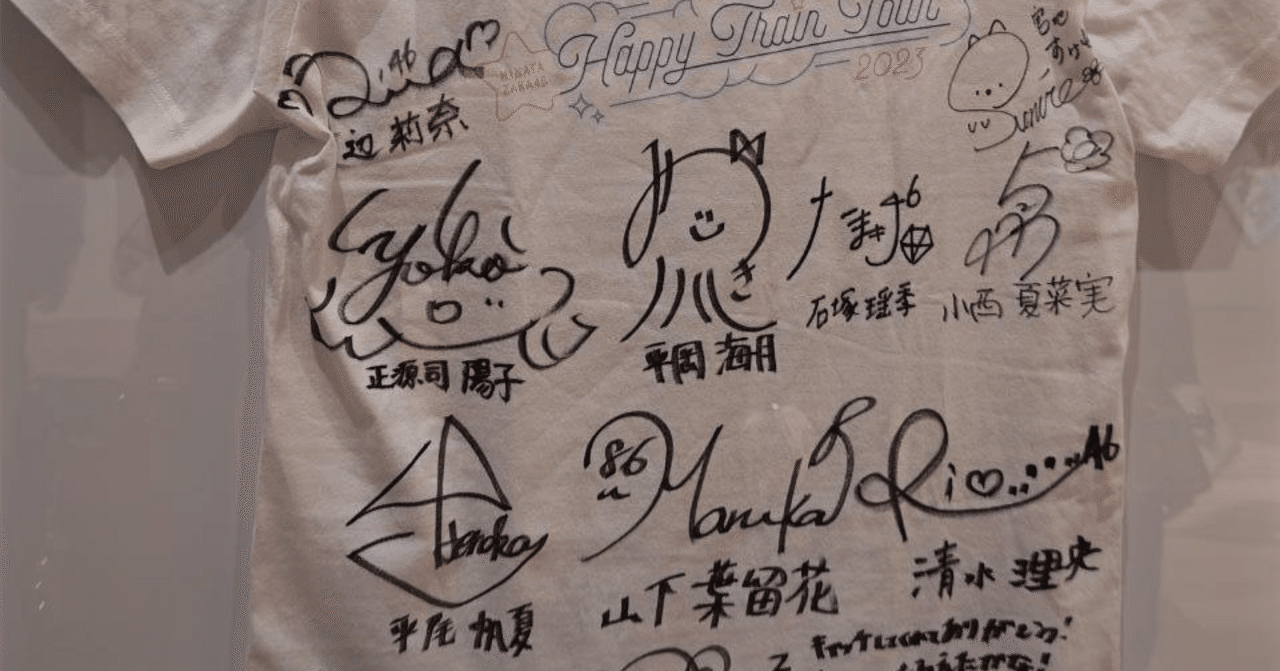 日向坂46正源司陽子の才能について｜山岡さとる