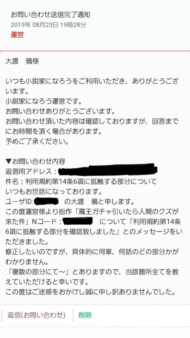 コレクション 小説家になろう 削除作品 一覧 小説家になろう 削除作品 一覧