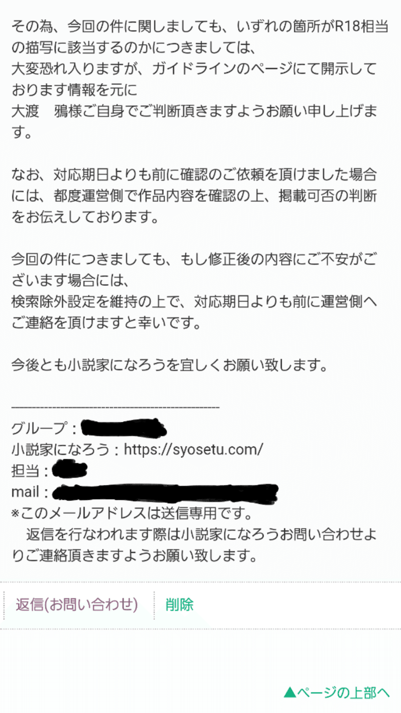 コレクション 小説家になろう 削除作品 一覧 小説家になろう 削除作品 一覧