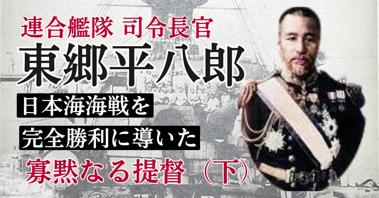 海軍元帥　東郷平八郎　「敵艦見ゆ」全文　海軍中将　東郷吉太郎識　絹本 rectangle_large_type_2_372cd02