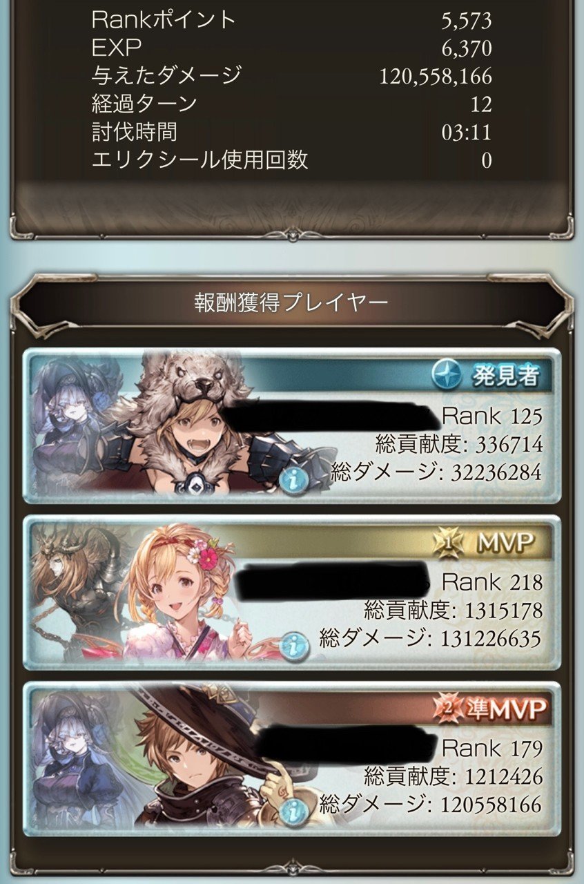 グラブル 19 08 27 Ossan Note グラブル 19 08 27 Ossan Note