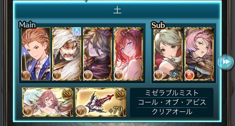 グラブル 19 08 27 Ossan Note グラブル 19 08 27 Ossan Note