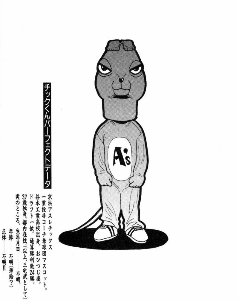 このつまらない世の中を面白くしてやろう 漫画 ストッパー毒島 でした 鬼頭直也 有限会社鬼頭組 Note