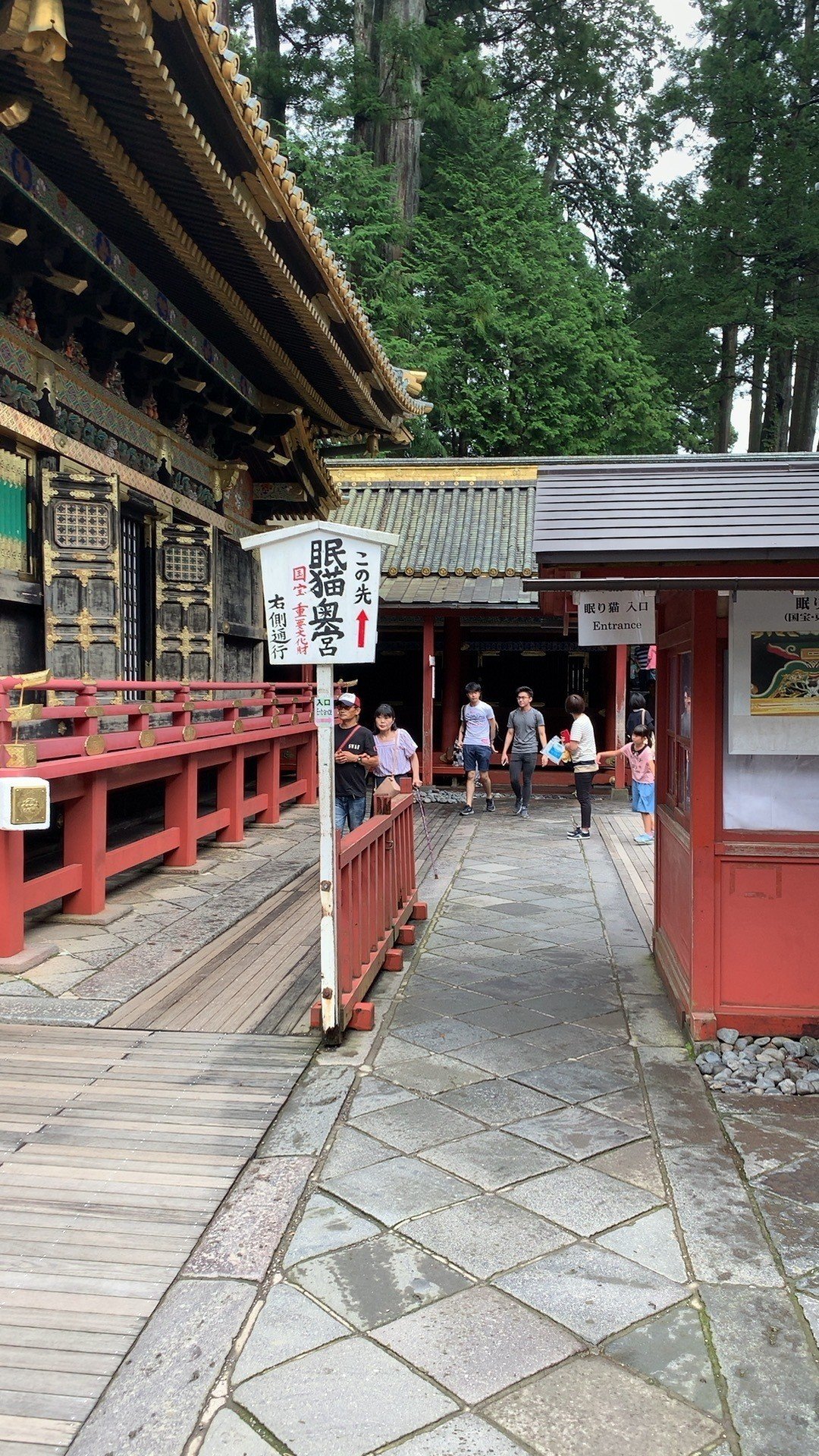 1903 日光東照宮奥宮 栃木県日光市山内 ーきーのーよー 関東36不動結願 Note
