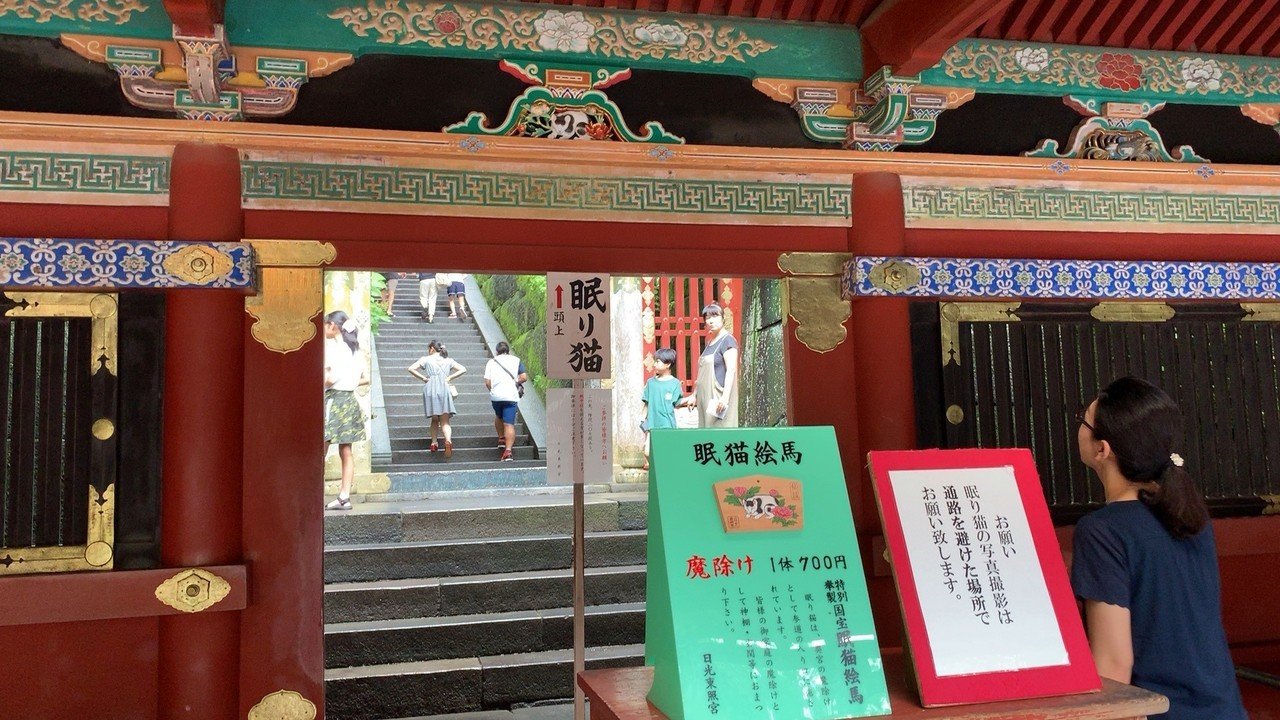1903 日光東照宮奥宮 栃木県日光市山内 ーきーのーよー 関東36不動結願 Note 1903 日光東照宮奥宮 栃木県日光市山内 ーきーのーよー 関東36不動結願 Note