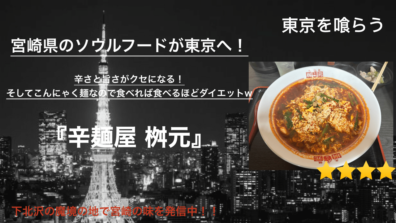17_Tokyo_gourmet_51_桝元