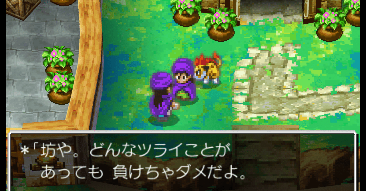 とあるビアンカ派の証言 Azitarou Note とあるビアンカ派の証言 Azitarou Note