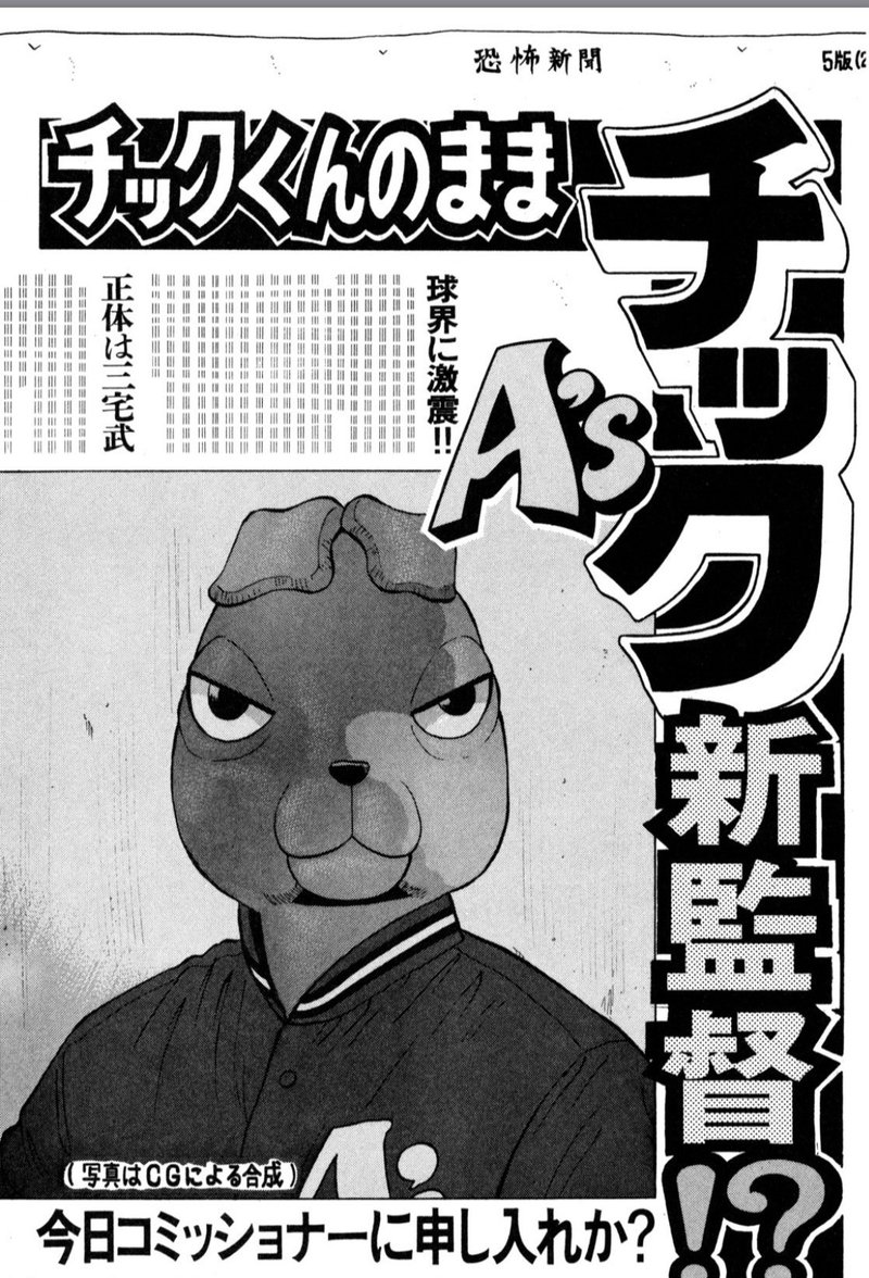 このつまらない世の中を面白くしてやろう 漫画 ストッパー毒島 でした 鬼頭直也 有限会社鬼頭組 Note