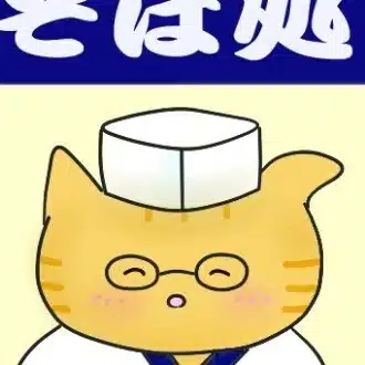 7階のそば切り