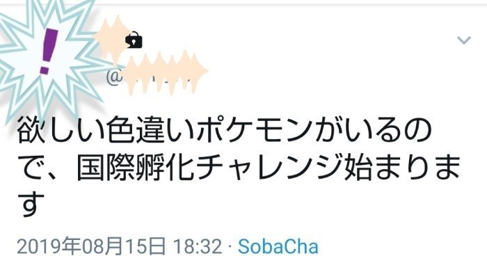 ポケモンsmで国際孵化をしてみた話 1 そらこ Note ポケモンsmで国際孵化をしてみた話 1 そらこ Note