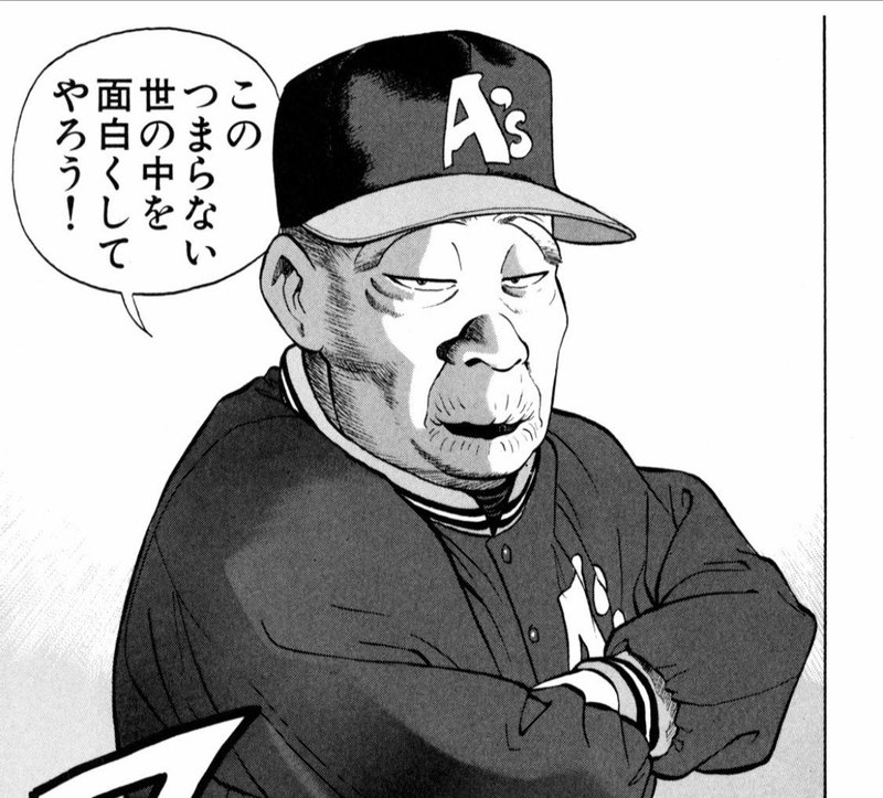 このつまらない世の中を面白くしてやろう 漫画 ストッパー毒島 でした 鬼頭直也 有限会社鬼頭組 Note