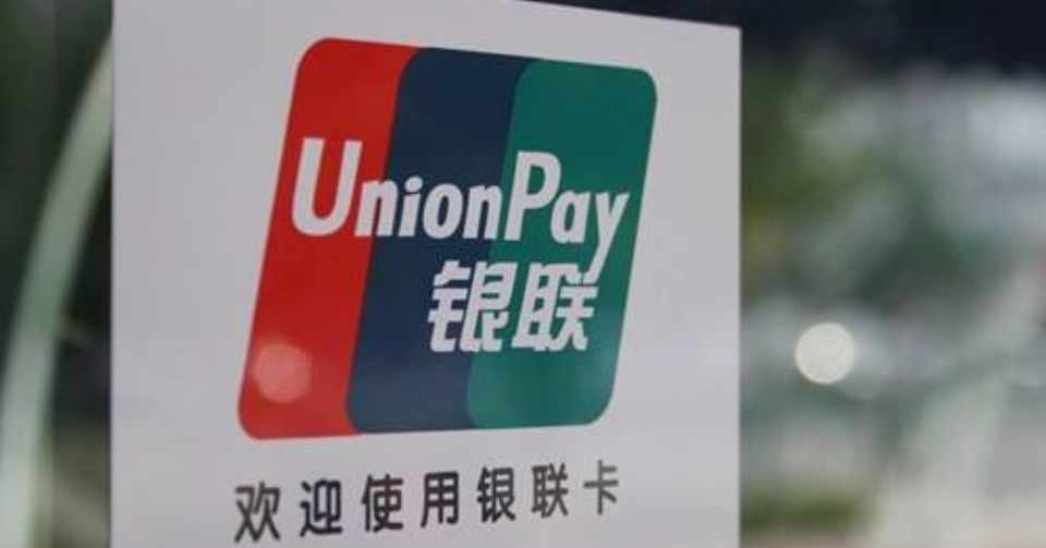 西安敦煌旅行 キャッシュレス対応について 銀聯カード Pay系 Ct