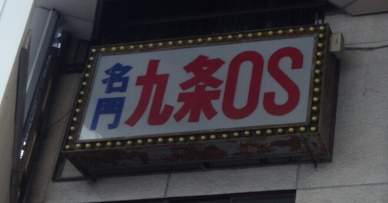 ストリップ劇場看板 