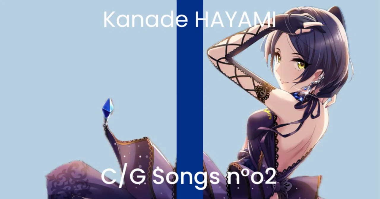 速水奏に歌ってほしい他マス楽曲10選【#速水奏生誕祭2024】｜かめちゃん