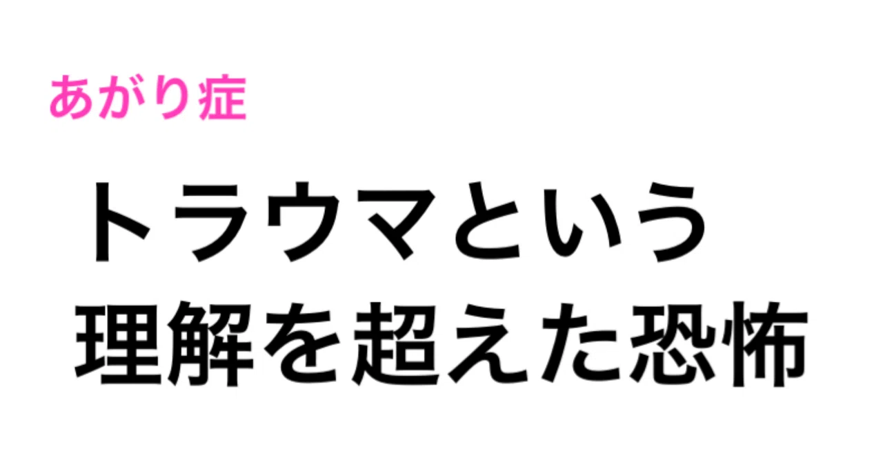 見出し画像