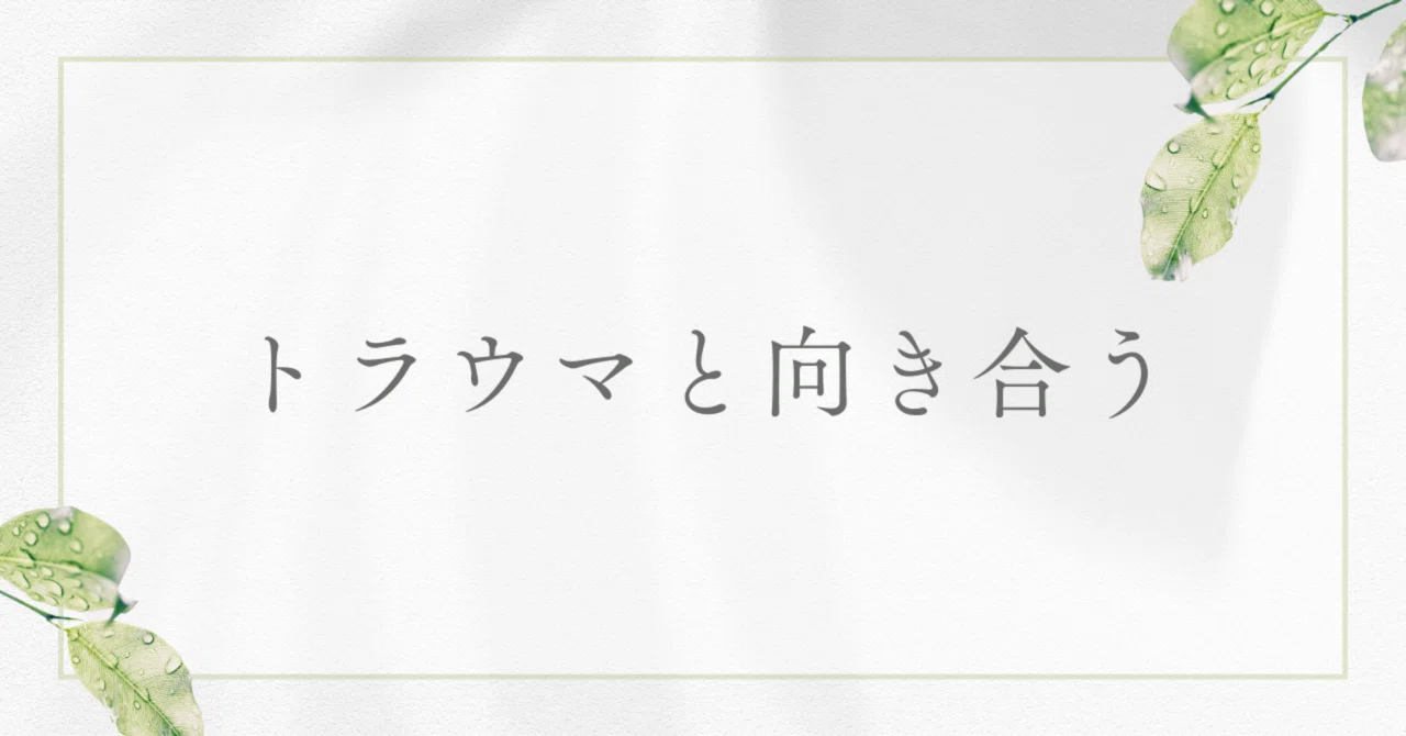 見出し画像
