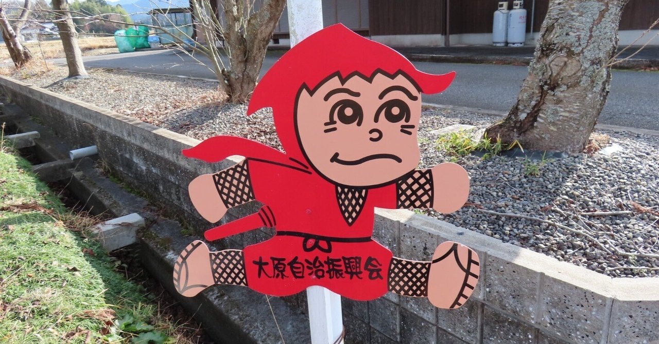 飛び出し坊や | 野球少年な飛び出し坊や(大阪府泉大津市板原町