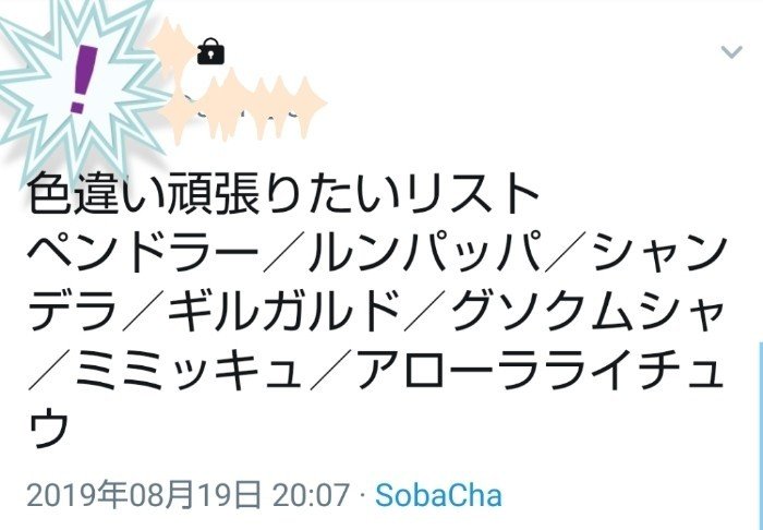 ポケモンsmで国際孵化をしてみた話 1 そらこ Note