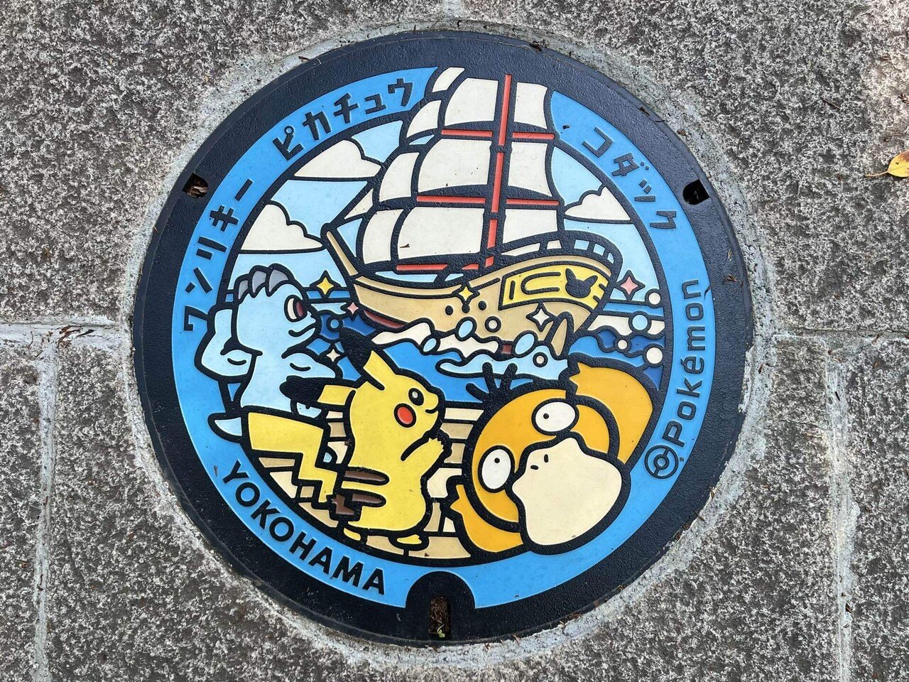 ポケふたあつめ】神奈川県・横浜市|tama ポケふたあつめ】神奈川県・横浜市|tama
