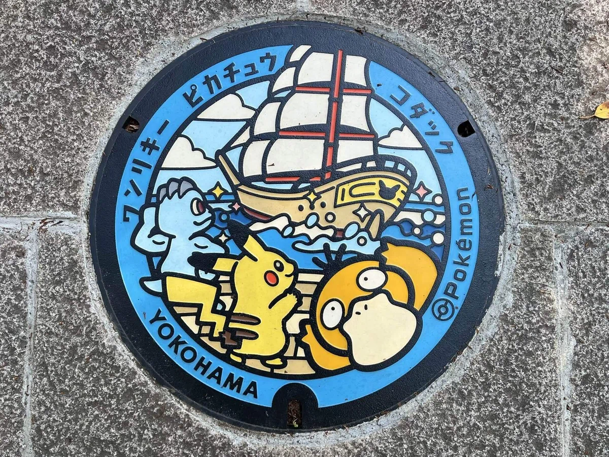 ポケふたあつめ】神奈川県・横浜市｜tama