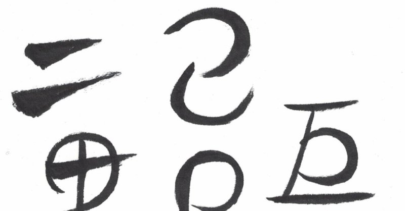 令和6年5月の運勢