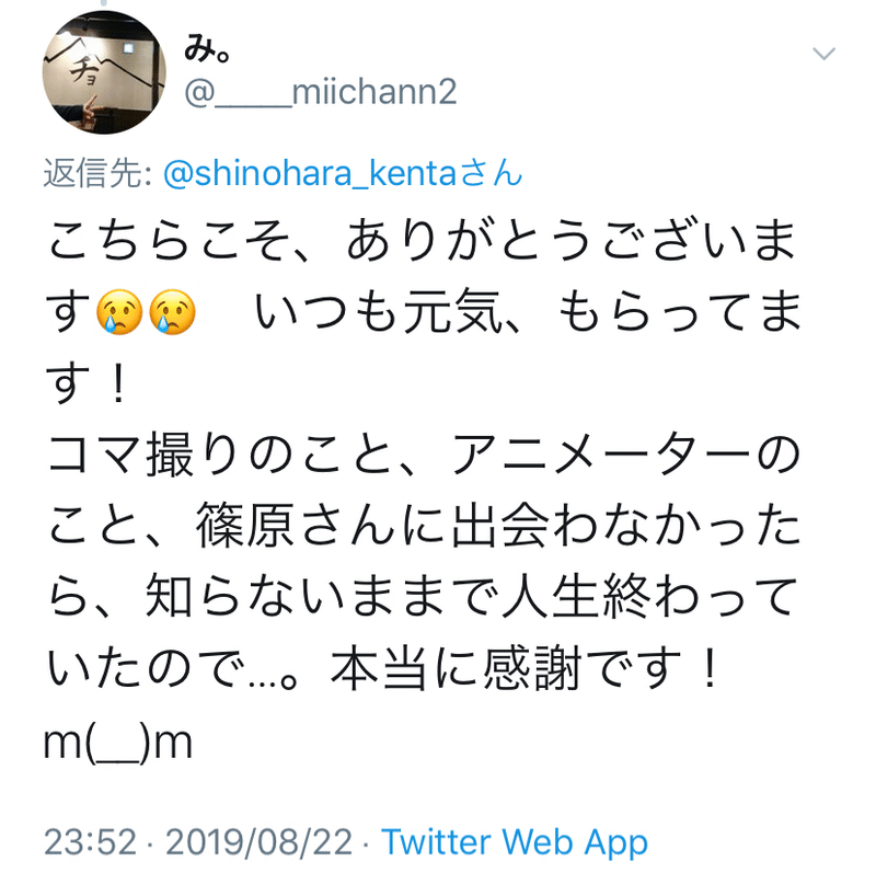 あがいている様は面白い 篠𠩤健太 Animist Note