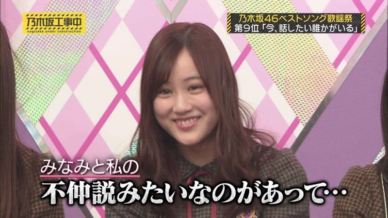 飛鳥ちゃんとみなみちゃんってお互いのことめっちゃ好きだよね 春 Note