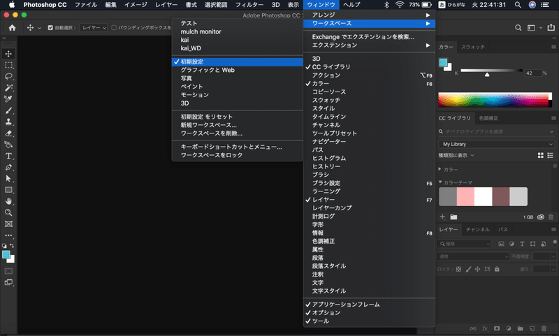 Photoshop ワークスペース活用してる Kai Kun Note