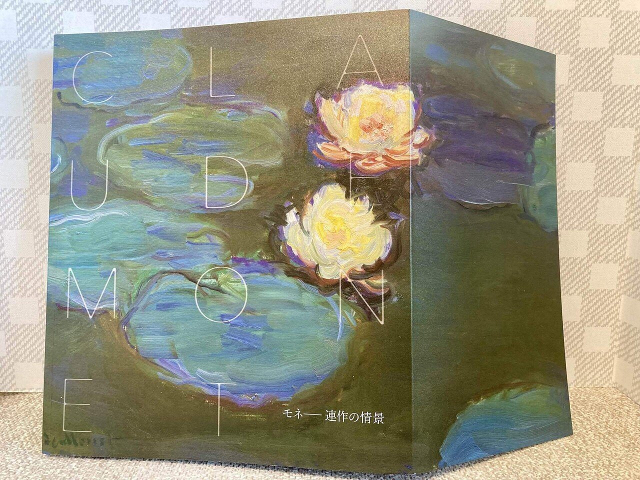 感想】モネ 連作の情景展｜東風（こち）