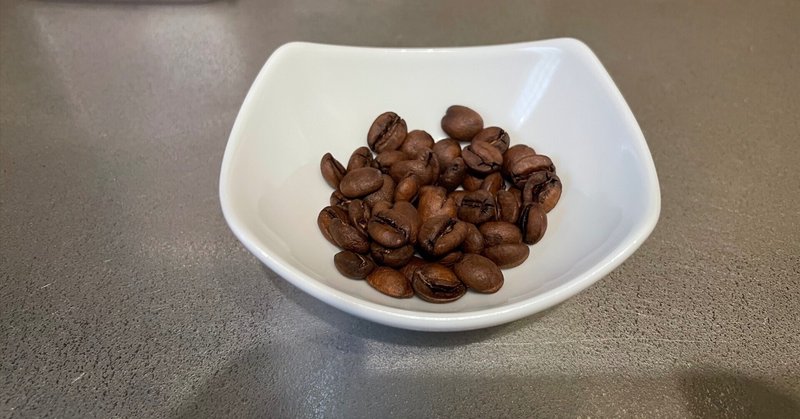 コーヒー豆を買うのなら、自家焙煎店じゃなきゃだめなの？