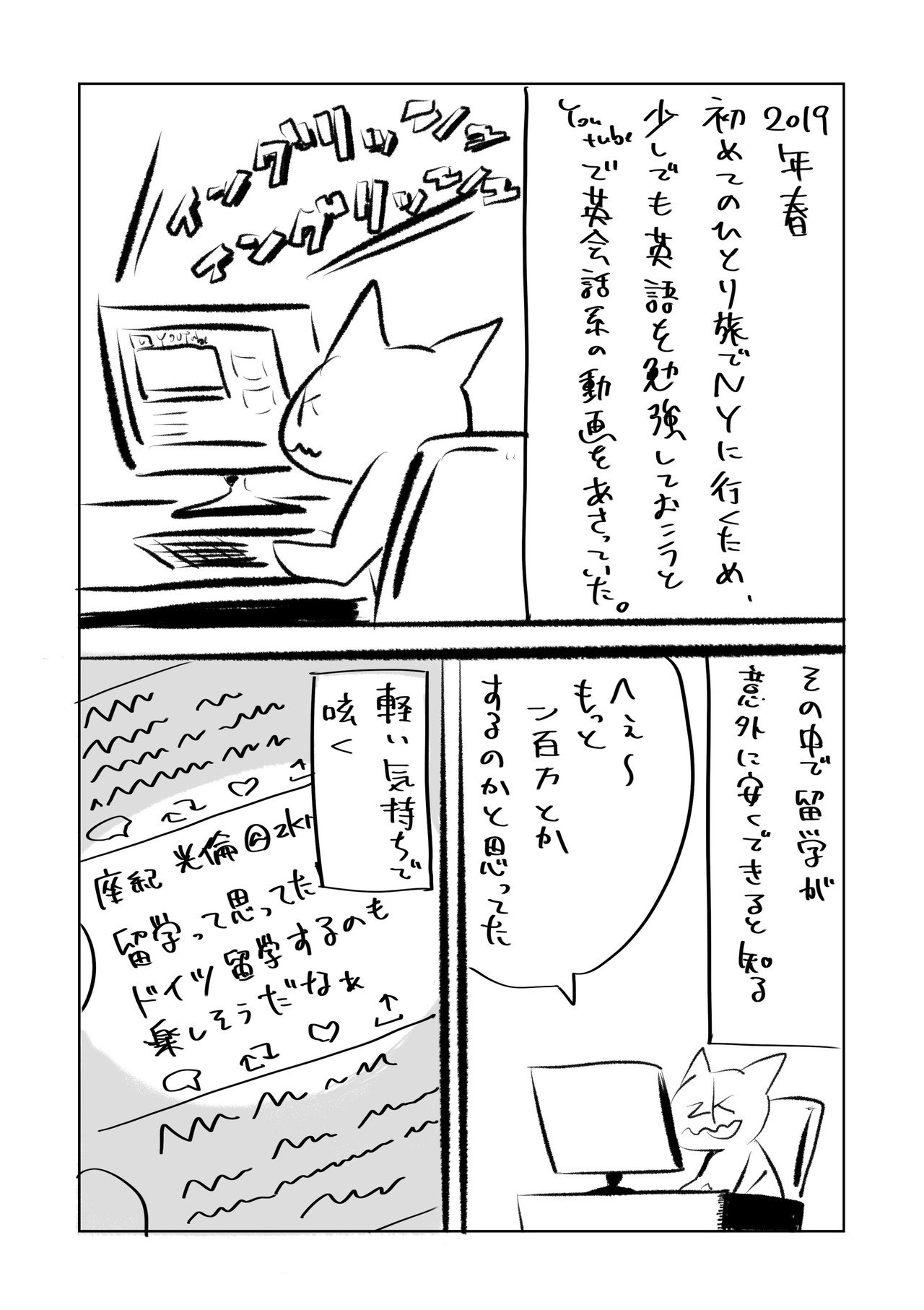 30歳過ぎた漫画家が留学を決意した理由 座紀光倫 Note