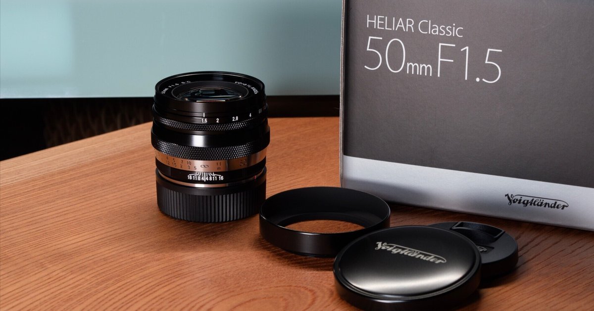 久しぶりの50mm｜HELIAR classicを購入｜kamo