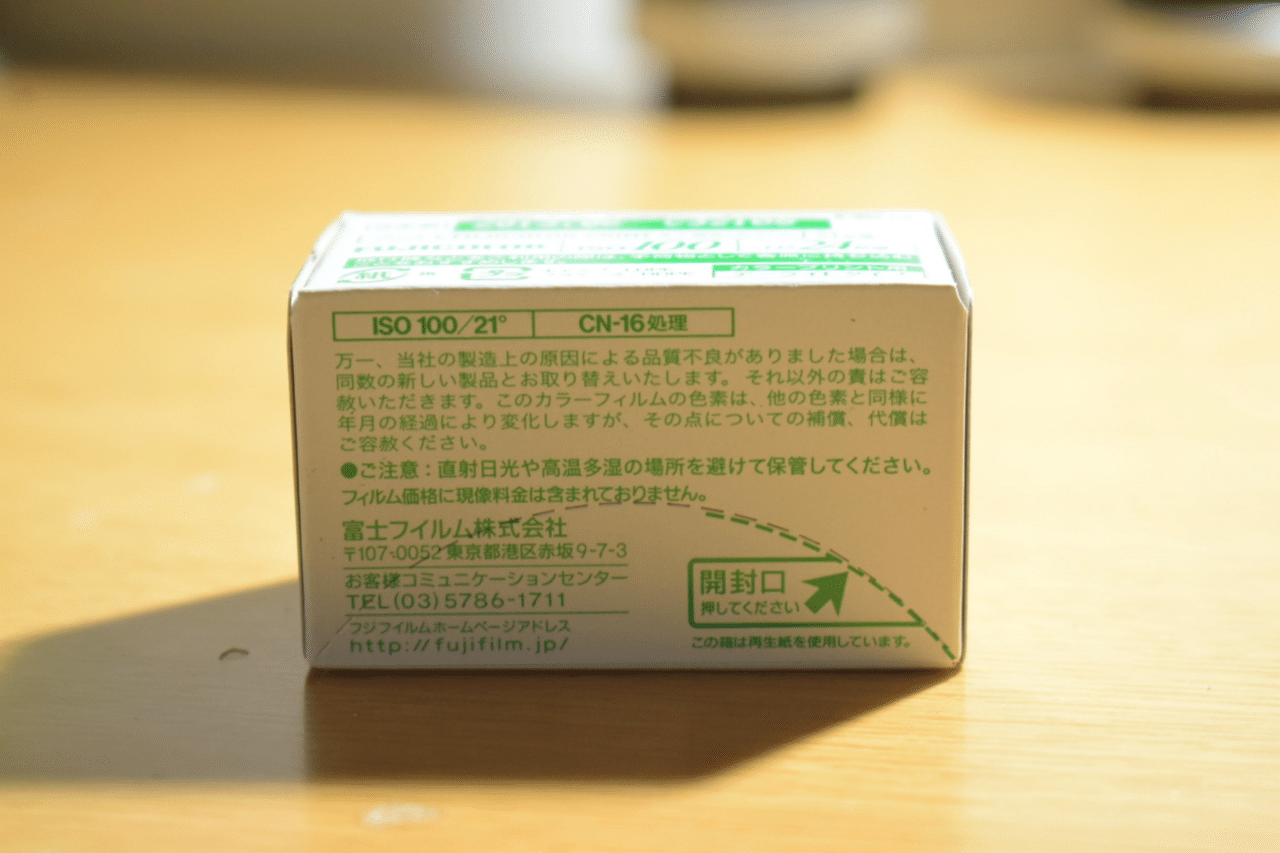 コニカ 業務用カラーフィルム 12枚撮 期限切れ 未開封 10個セット 使用期限
