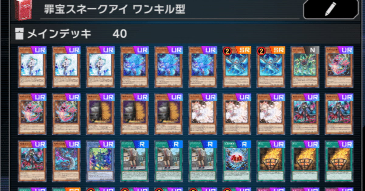 【激安通販オンラインショップ】 先攻1Kill型罪宝スネークアイ 最新ver｜ジンガリ ブシロードその他