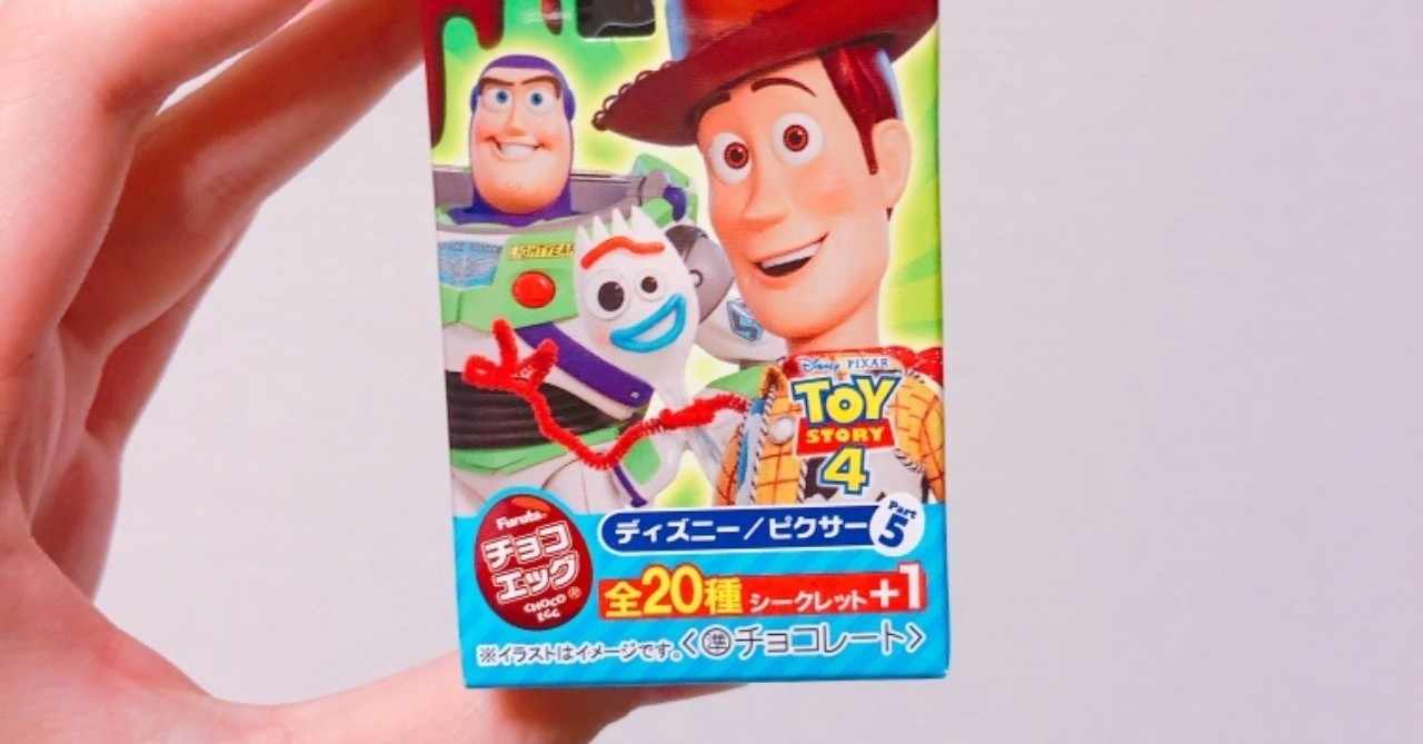 チョコエッグ の新着タグ記事一覧 Note つくる つながる とどける