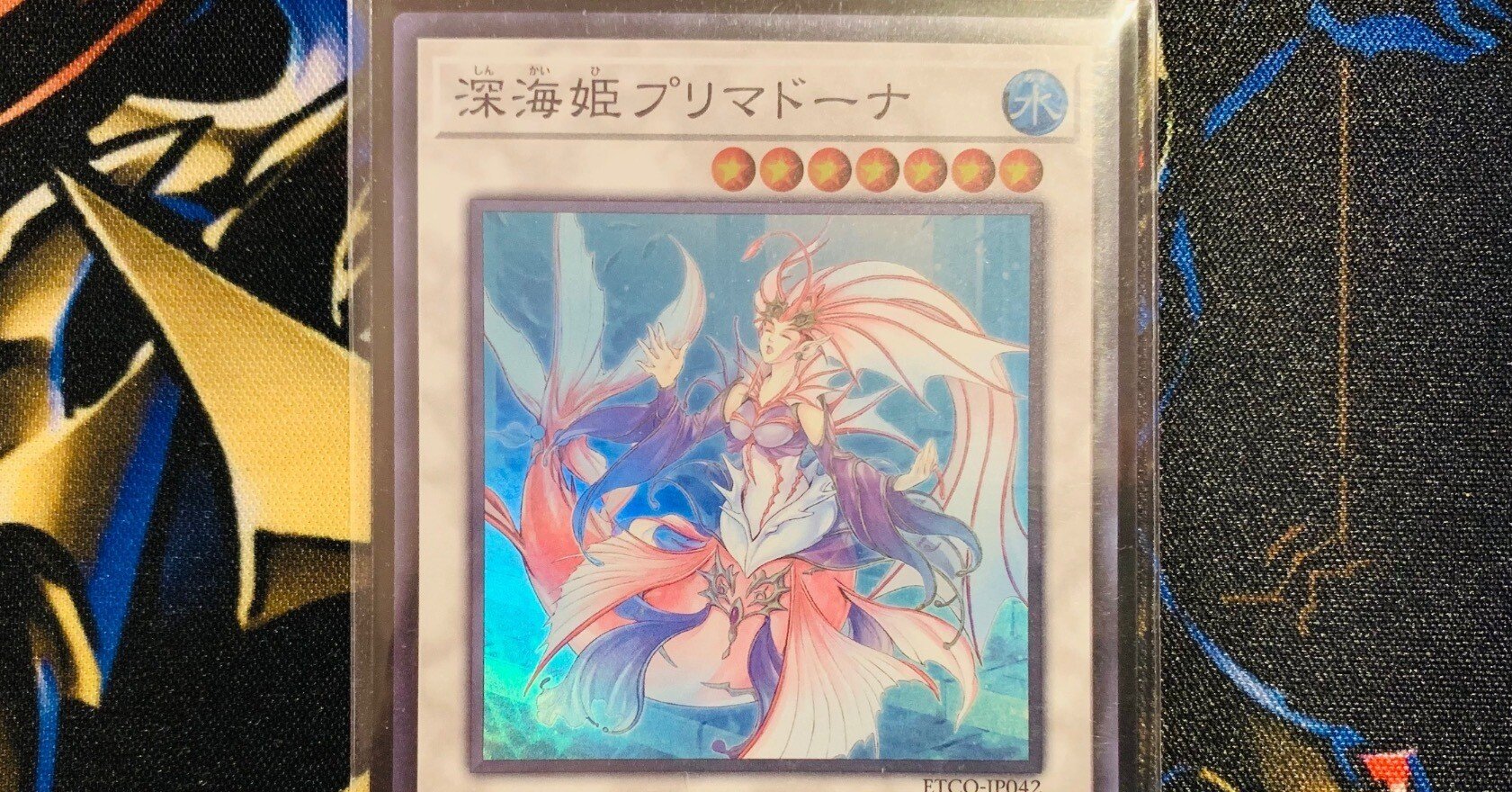 遊戯王考察】〜第3弾〜「深海姫プリマドーナ」｜(R)タロウ@1型糖尿病