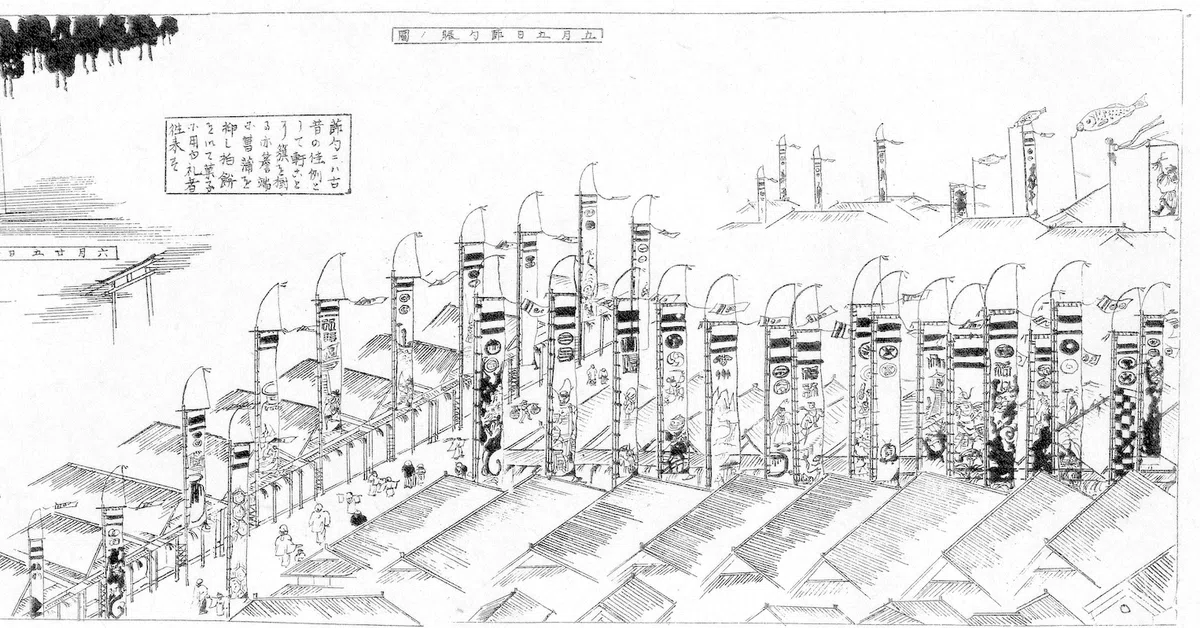 江戸時代の仙台領の端午の節句の幟(のぼり)｜Fujio Chiba