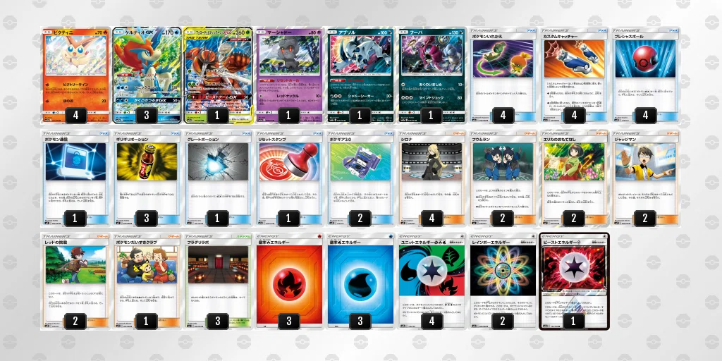 ポケモンカード】 DC Open ビクティニケルディオデッキを使ったわけ｜B3