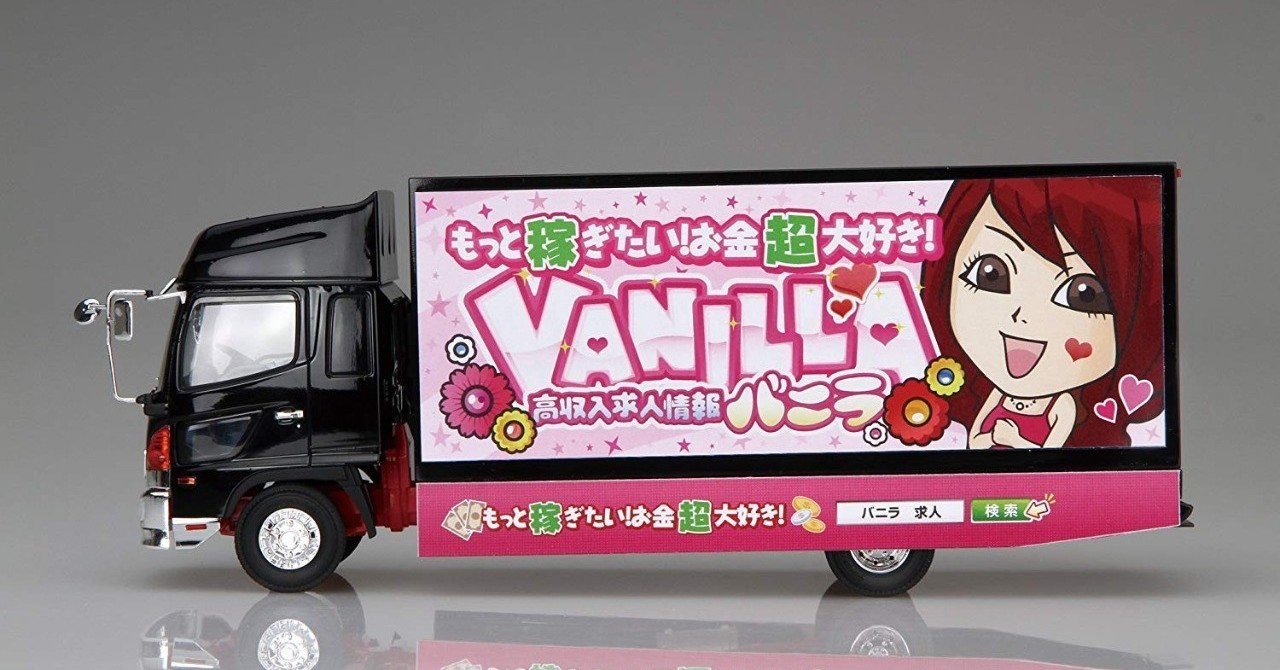 0826「即採用で即収入」｜qanta