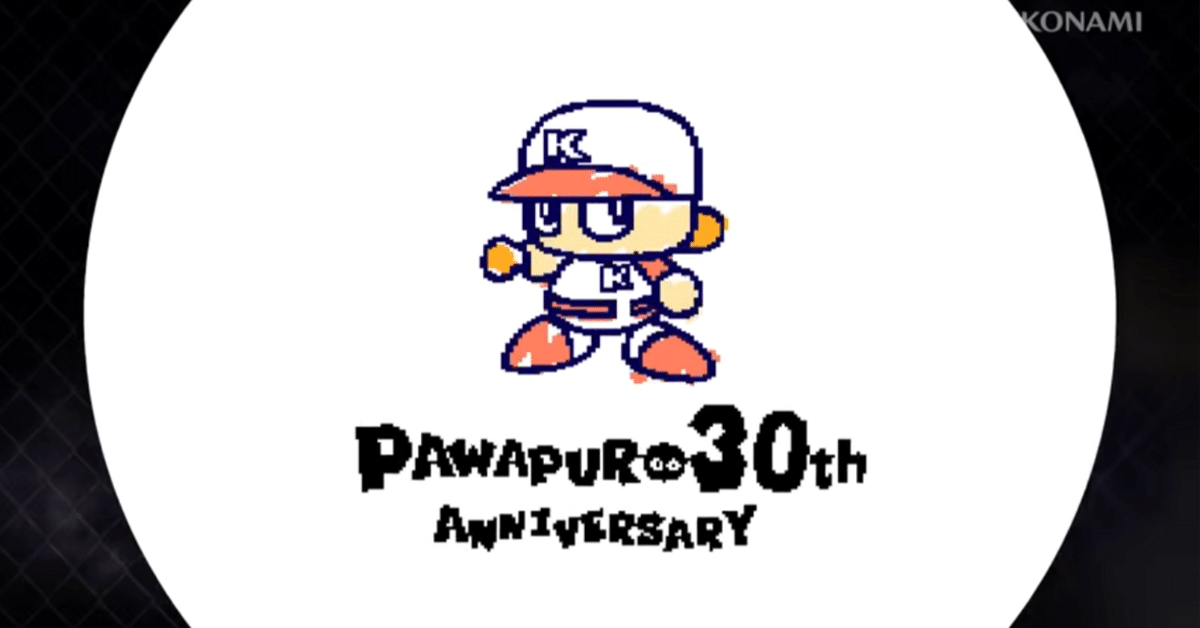 パワプロ2024 30th ANNIVERSARY パワプロ2024-2025 30th ANNIVERSARY