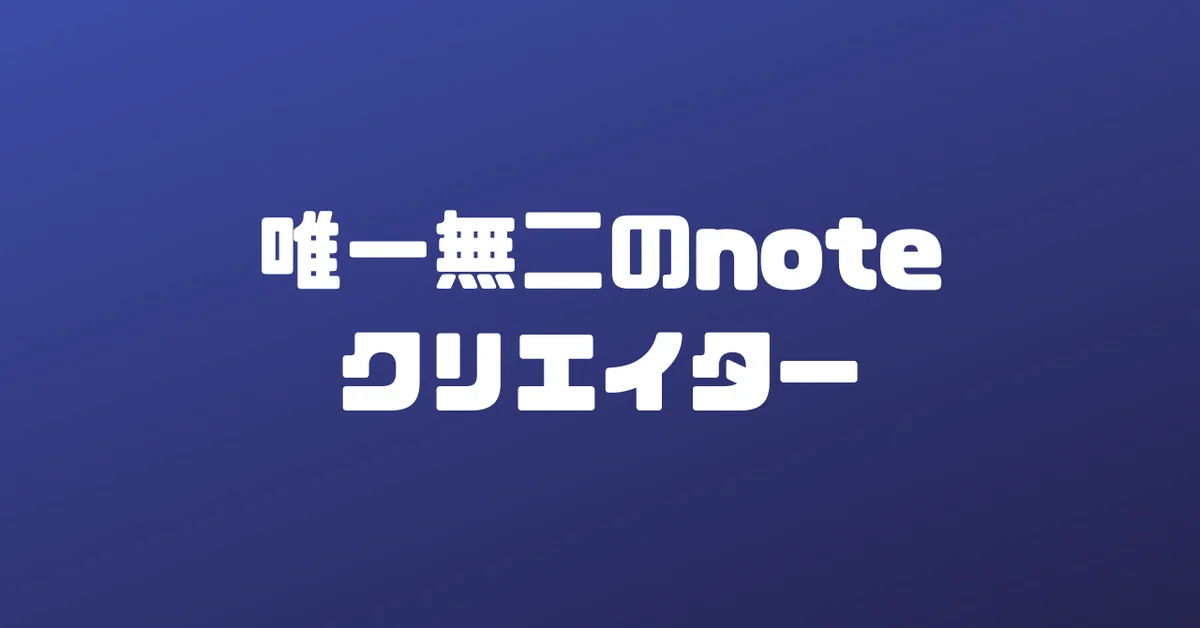 見出し画像