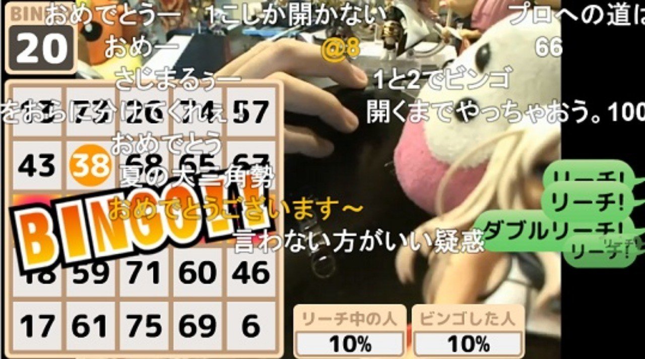 まらしぃ 夏休み大ビンゴ大会 8月27日放送枠 みすさん Misusan Note