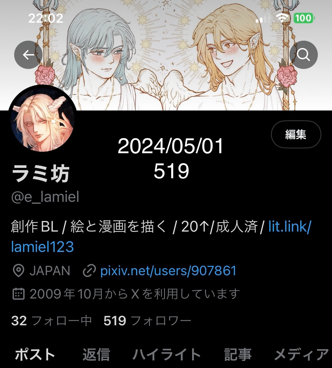 アナログ制作日記（完成）とグダグダ｜Lamiel