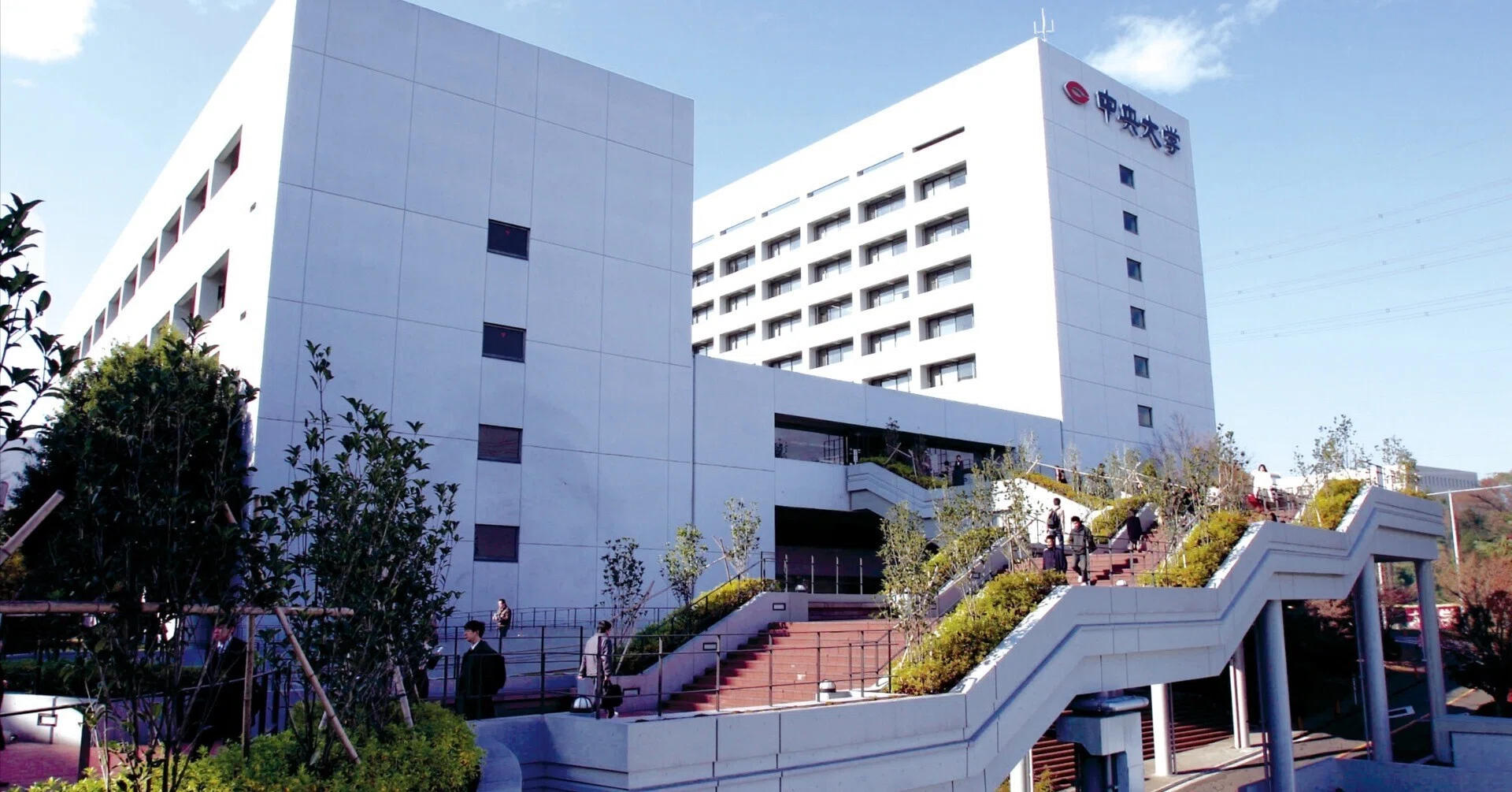 中央 大学 経済 学部