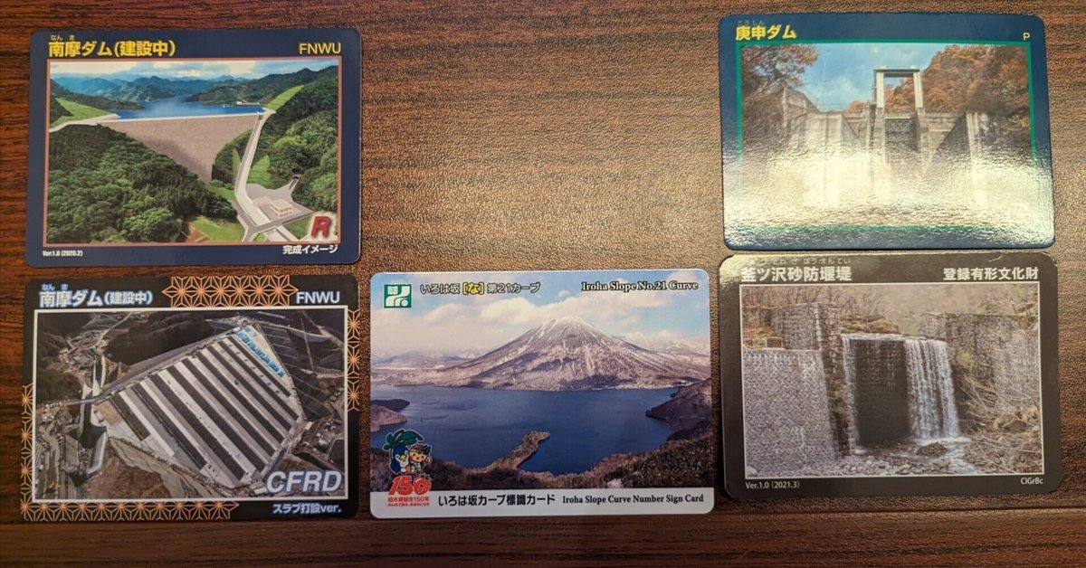 ダムカード 床木ダム (床木ダム -さいきの桜 - | 観光スポット ダムカード 床木ダム (床木ダム -さいきの桜 - | 観光スポット